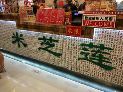-美芝莲(东方宝泰店)