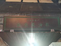 -祖传苏油糕