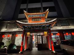 -鸢飞潍坊菜馆(鸢飞大酒店)