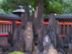 -卫鼎轩·曹公馆(鼓楼店)