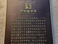 -德大西餐社