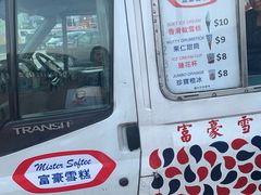 -富豪雪糕车流动点(尖沙咀店)