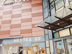 -天虹购物中心(深圳龙华店)
