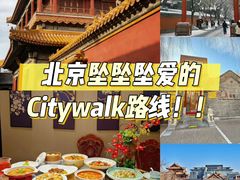 -悦真雅院·四合院·清真私房菜(雍和宫店)