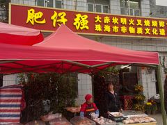 -大赤坎肥仔强烧味海鲜餐厅(大赤坎店)