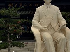 -梅园