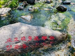 -玉渡山自然风景区