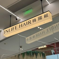 -INLIFE HAIR韩国美发