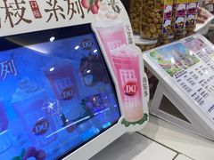 -DQ·蛋糕·冰淇淋(湖景东路店)