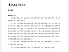 -普惠体检中心(西安劳南体检中心)