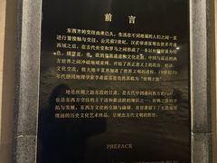 -敦煌市博物馆