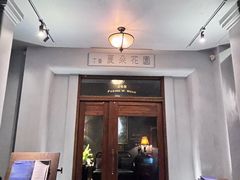 -夏朵花园(复兴西路店)