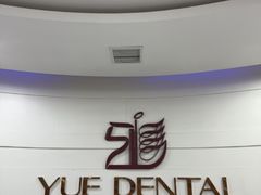 -雅悦齿科(顾村公园店)