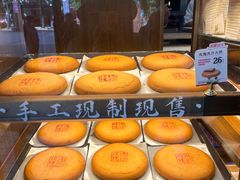 -嘉华鲜花饼(南屏旗舰店)