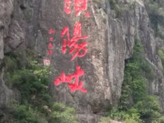 -浈阳坊旅游小镇
