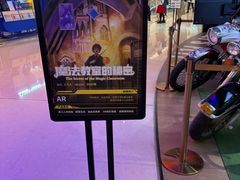-导眼AR微密室逃脱(万丰海岸城店)