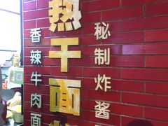 -老吴记水饺馆(前进五路店)