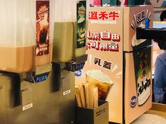 自助奶茶-温禾牛·和牛寿喜烧自助火锅(恒基名人店)