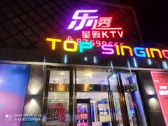 -觅KTV(岳峰大厦店)