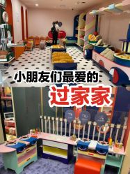 -MELAND CLUB亲子乐园·派对·餐厅(北京芳圆里ID MALL店)