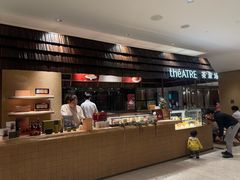 -théATRE 茶聚场(王府中環店)