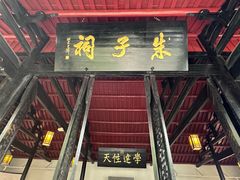 -白鹿洞书院