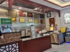 -草包包子铺1937(普利街店)