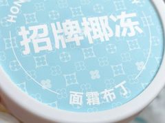 -红花点心局(护国寺店)