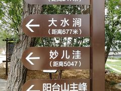 -阳台山自然风景区