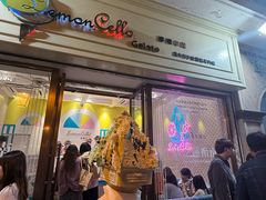 -柠檬车露(卖草地店)