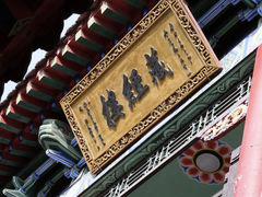 -长安寺