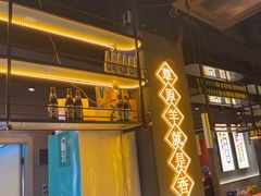 -沪上名羊天下•烤羊腿•东北烧烤•小龙虾(浦东直营总店)