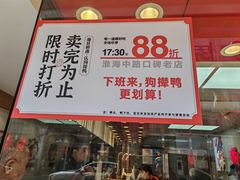 -狗撵鸭(泰山公寓店)