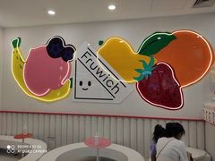 -Fruwich果明治(西单更新场店)
