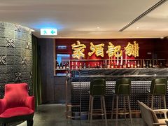 -镛记酒家