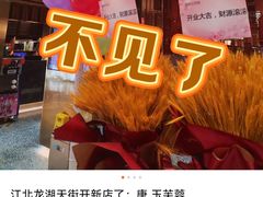 -龙湖南京江北天街