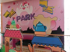 -IPARK购物中心