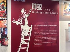 -曹杨影城(曹杨店)