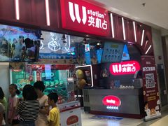 -LLJ夹机占(正佳广场店)