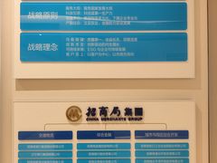 -招商局历史博物馆