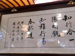 -同得兴 Since·1995 传统苏式面馆(嘉馀坊店)