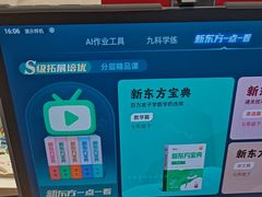 -小天才步步高(泰禾广场旗舰店)