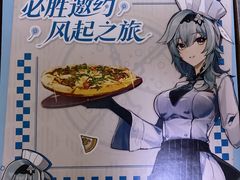 -必胜客宅急送(真北乐购店)