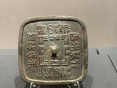 -浙江省博物馆(孤山馆区)