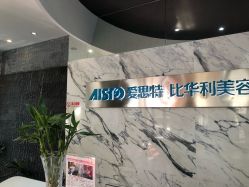 -比华利美容医院