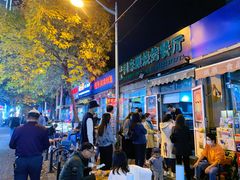 门面-同来顺烧烤餐厅(哈尔滨道店)