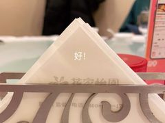 -花家怡园