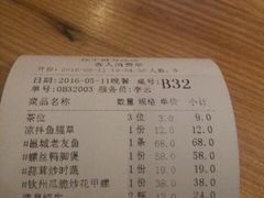 账单-桂小厨广西菜(青秀万达店)