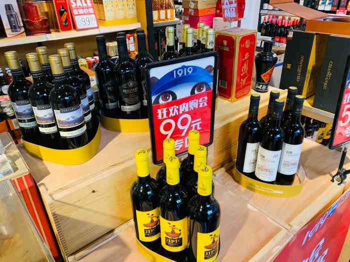 1919酒类直供(西桃园店)-"每次买红酒都会选择1919已经是老会员了.