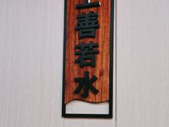 -月湖翠·上海菜(思南公馆淮海店)